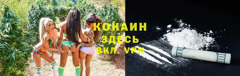 Cocaine Колумбийский  что такое   Давлеканово 