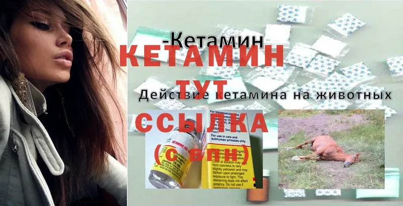 Кетамин ketamine  blacksprut маркетплейс  shop формула  Давлеканово 